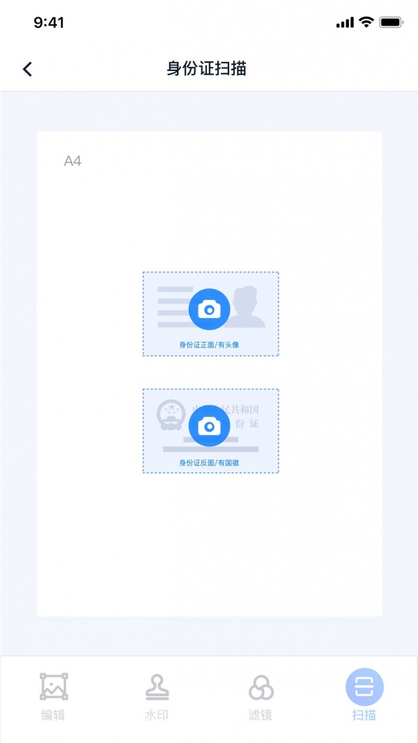 极智扫描(文件扫描) v1.1.7 安卓手机版