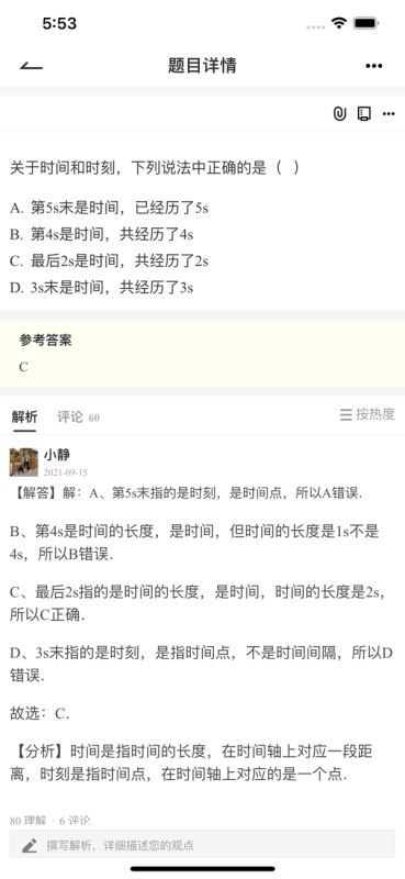 疯狂刷题极速版(记笔记/刷试卷) for iPhone v3.1.1 苹果手机版