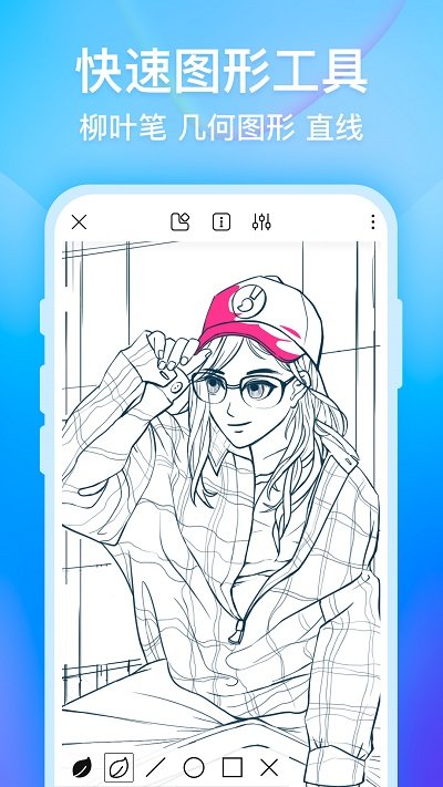 画世界(手机绘画软件) v2.9.12 安卓版