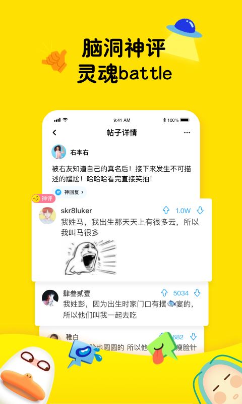 最右(段子视频社区) v5.11.17 for iPhone 苹果手机版