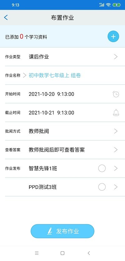 知知鸟 for Android v1.18.52 安卓版