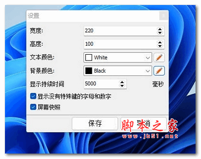 键盘按键可视化工具Keystroke Visualizer v3.4 绿色中文版