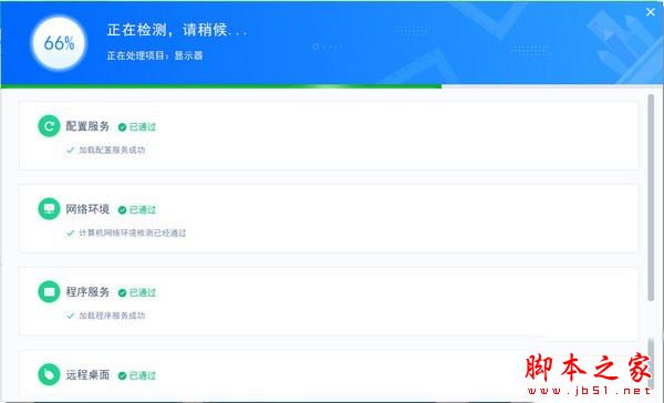 易考通江南大学 V2022 官方安装版