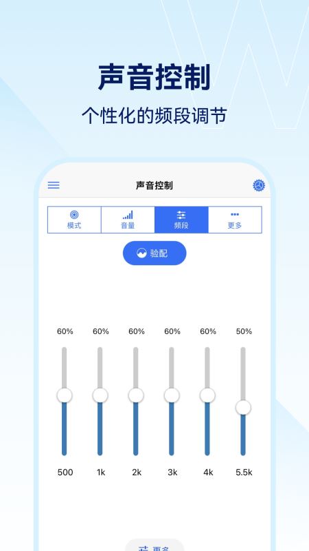 小维妙音(蓝牙耳机助听器软件) for iphone v1.0.0 苹果手机版