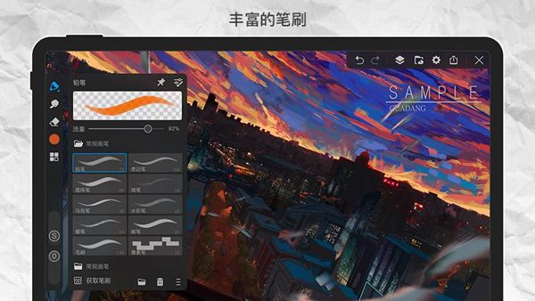 画世界Pro(绘画软件) v3.3.3 安卓版