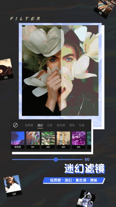 芒果修图(滤镜/贴纸) for Android v1.0.6 安卓手机版