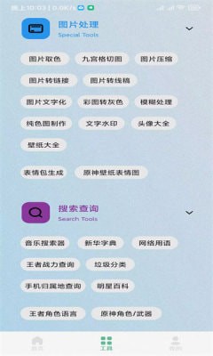 秘奇简盒 for Android v3.1 安卓手机版