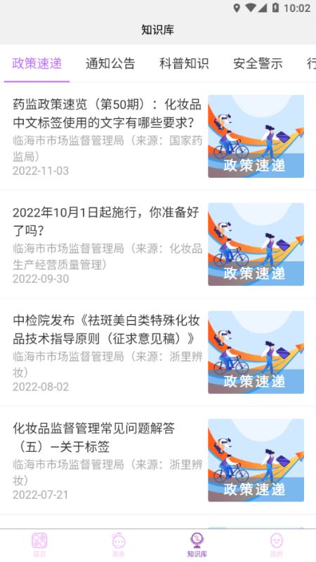 数字辨妆 for android v1.0.42 安卓手机版
