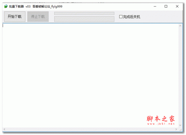 批量更名器 V03 绿色免费版