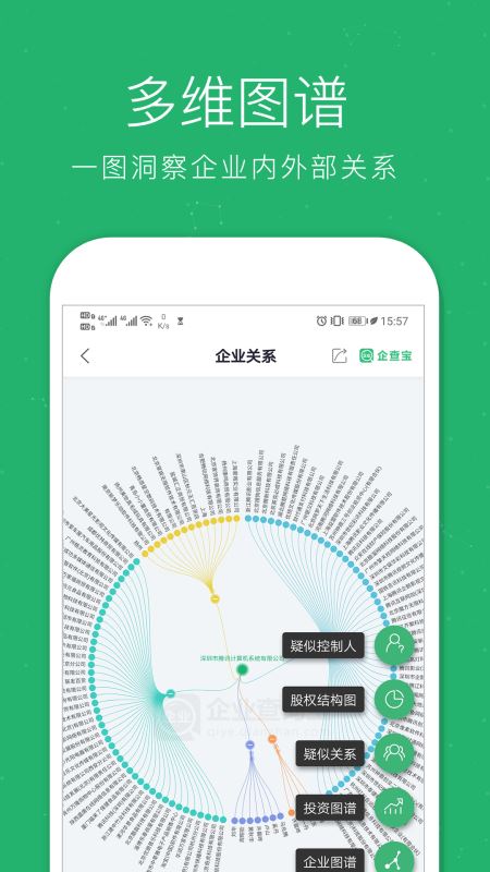 企业查询宝(企业查询工具) v9.0.5 安卓手机版