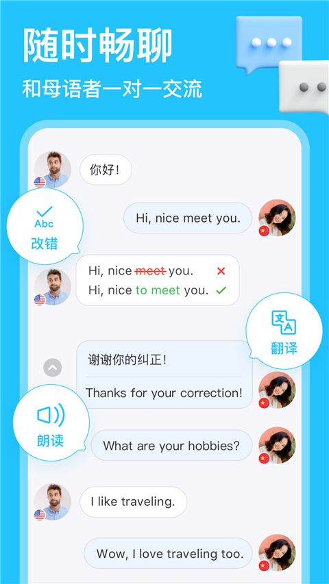 HelloTalk(聊天/交友) for Android v6.1.80 安卓手机版
