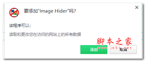 Image Hider(图片隐藏工具) V0.2.8 官方版