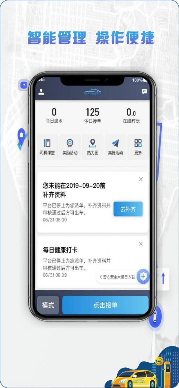5U打车司机端 for Android v5.60.0.0002 安卓版