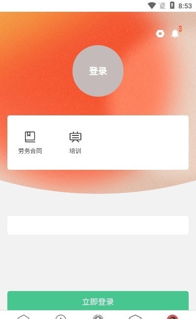 汇匠心 for android v1.1.5 安卓手机版