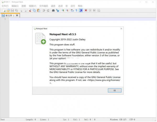 Notepad Next(文本编辑器) for Windows v0.6.3 中文绿色免费版