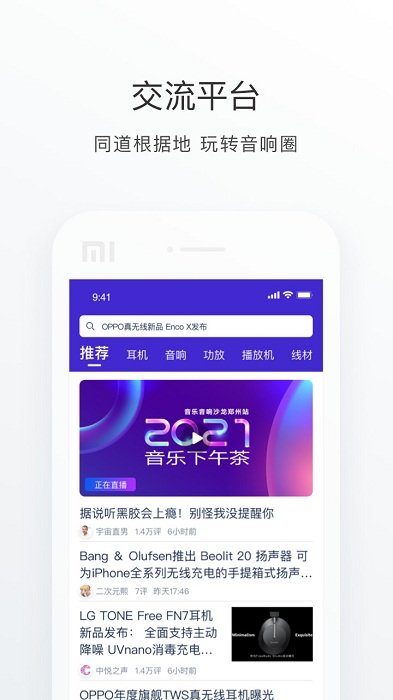 中乐之声 for Android v2.2.31 安卓版