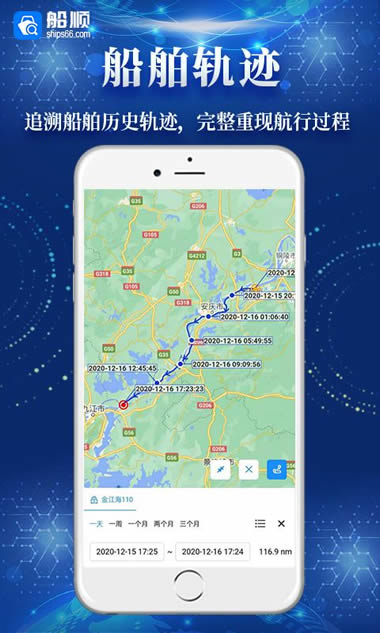 船顺网 for Android v3.15.0 安卓版