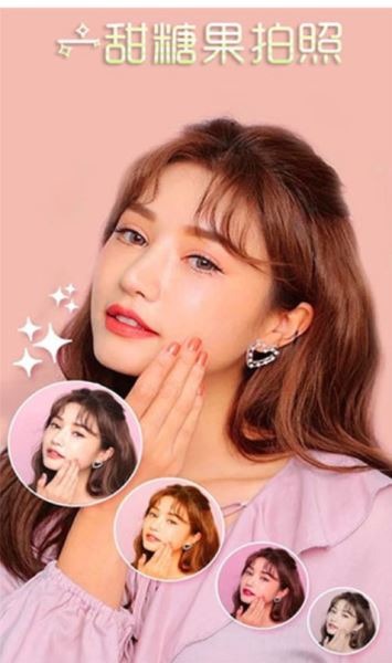 一甜糖果拍照 v2.3.5 安卓手机版