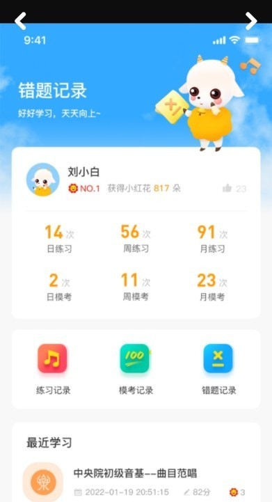 京艺音基 v2.1.88 安卓手机版
