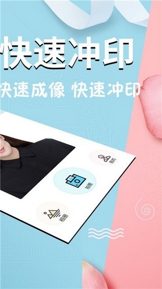 精美证件照 for Android v2.0.4 安卓手机版