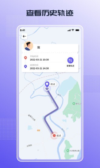 定位云守护 for android v1.0.10 安卓手机版