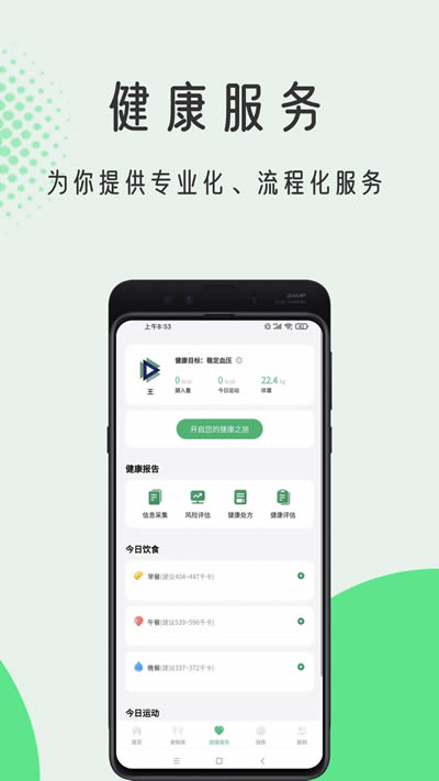 粒健康 v3.0.29 安卓版
