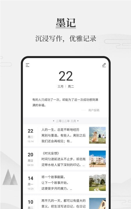 正经日记 for android v2.6.0 安卓手机版