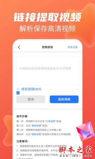 去水印 for Android V1.1.0 安卓手机版