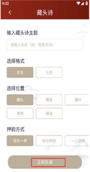 诗歌本 v1.5 安卓手机版