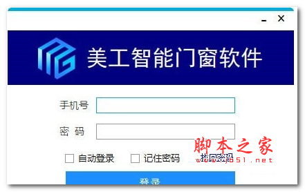 MGSoftware(美工智能门窗软件) v1.0 免费安装版