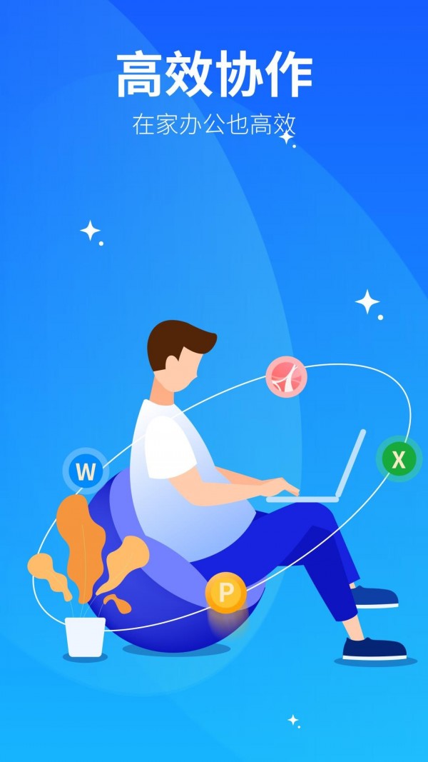 永中优云 for android v3.2.19 安卓手机版