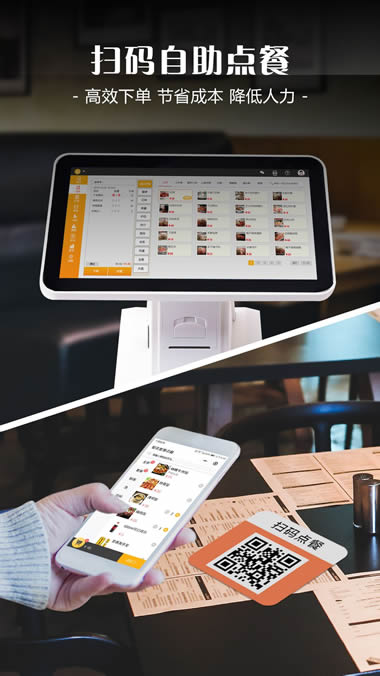 智讯餐饮点菜宝 for Android v1.7.4 安卓版