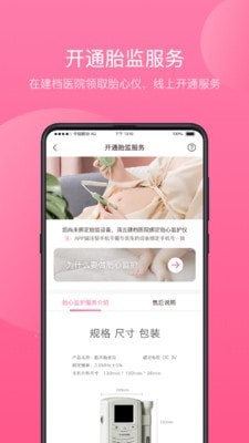 掌上孕育(备孕/孕期管理/育儿助手) v1.6.21 for iPhone 苹果手机版