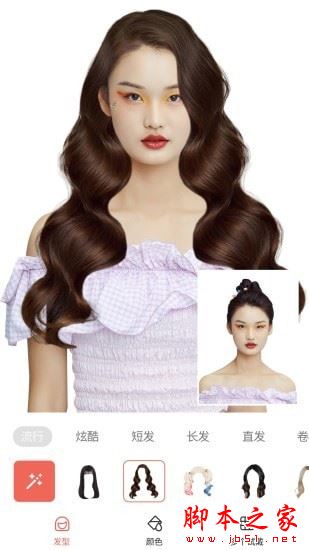 换发型设计 for Android V11.1.3 安卓上手机版