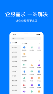 企多多(企业服务互联网平台) for iPhone v2.2.1  苹果手机版