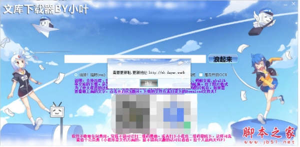 文库器BY小叶 v20.11.11 屏蔽更新复活版