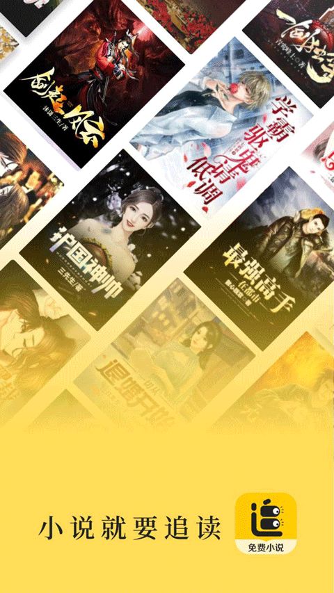 追读小说(小说阅读软件) v2.6.5.2 安卓手机版