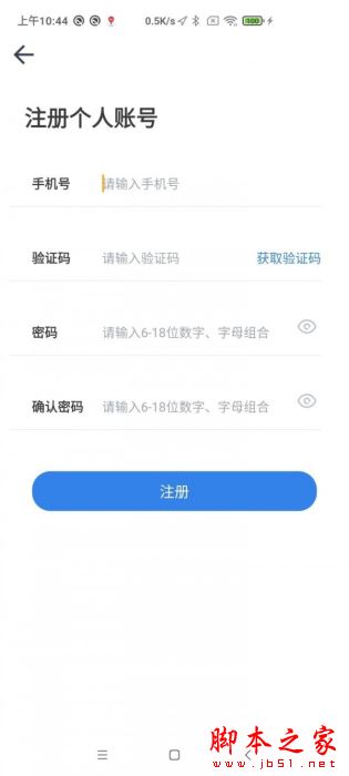 江苏交通云 for Android V1.7.4 安卓手机版