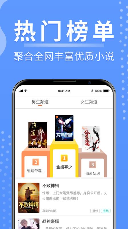 侠阅小说(小说阅读软件) for Android v1.0.8 安卓手机版