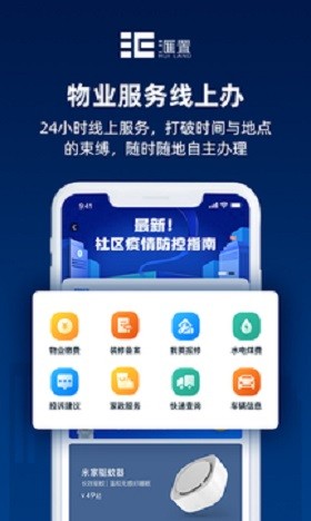 汇置生活 for android v2.4.0 安卓手机版