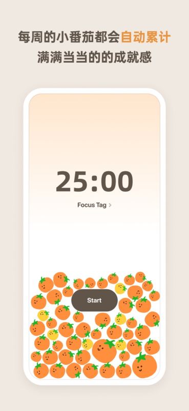 我的番茄(番茄钟) for iPhone v2.1.3 苹果手机版