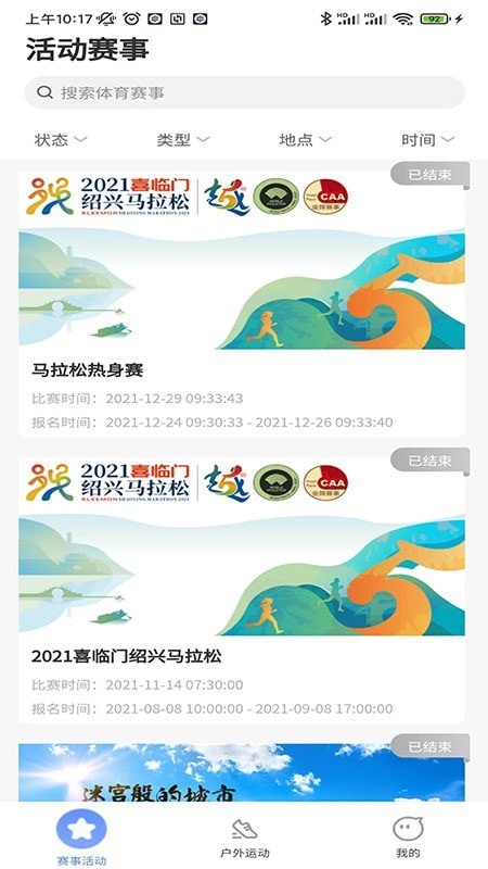 体和友 for android v1.0.0 安卓手机版