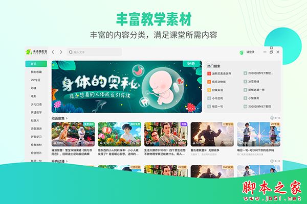 英语趣配音 v1.0.19 官方安装版