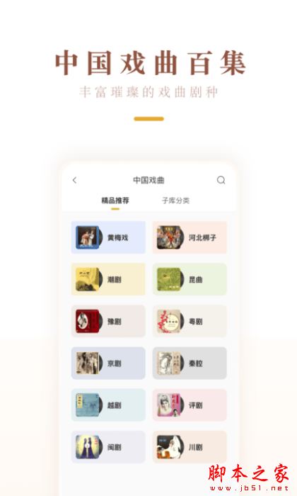 中唱音乐 for iPhone V1.1.1 苹果手机版