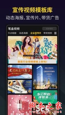 笔盒视频制作Bger for Android v2.0.1.16 安卓手机版