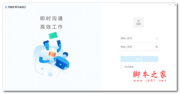 西藏教育珠峰旗云(教育管理软件) v2.1.0 免费安装版