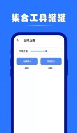 集合工具罐罐 for Android v1.0.0 安卓手机版