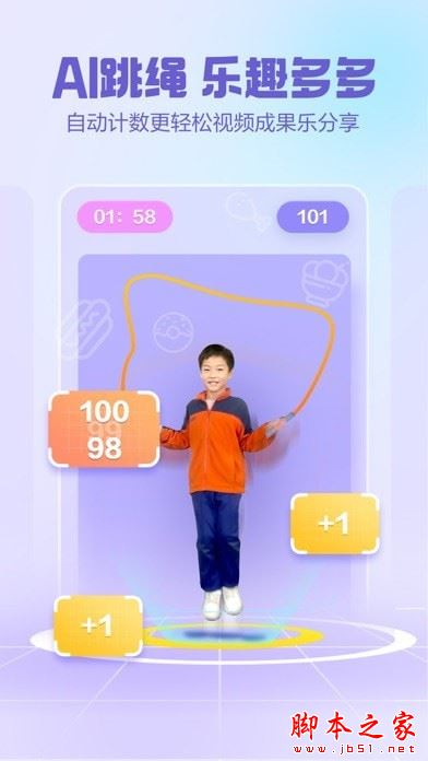 洪恩爱运动 for Android v1.7.1 安卓手机版