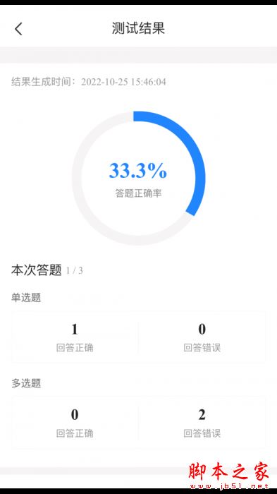 社工考试宝典 v2.7 安卓版