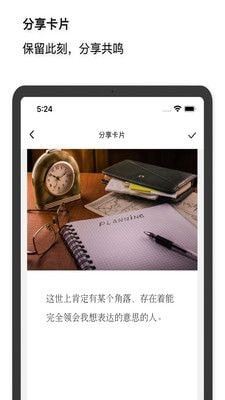 文心写歌 for android v1.0.6 安卓手机版
